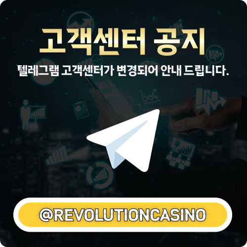 레볼루션홀덤