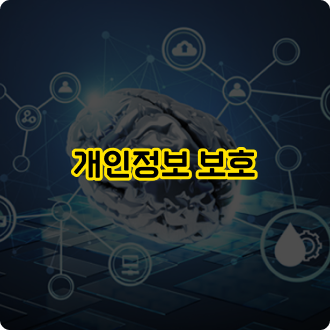 신뢰할 수 있는 토토사이트의 특징: 개인정보 보호