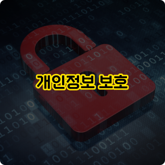 토토사이트 이용 시 주의사항: 개인정보 보호